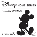 Disney HOME SERIES 8